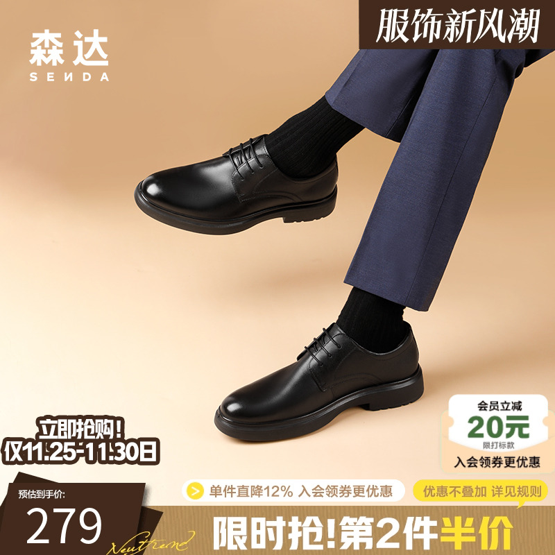 森达雕花皮鞋商务英伦新郎皮鞋