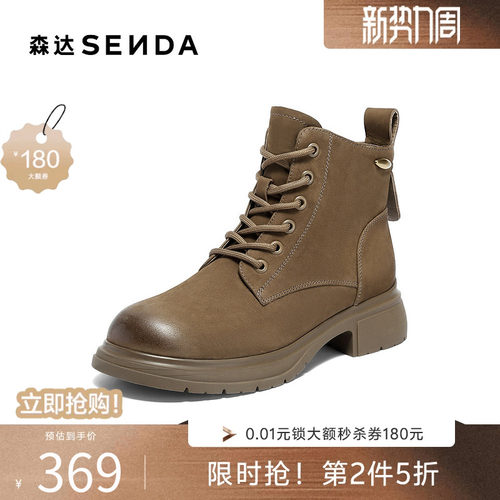 森达马丁靴女冬季新款商场同款户外徒步休闲短靴XSZ01DD5