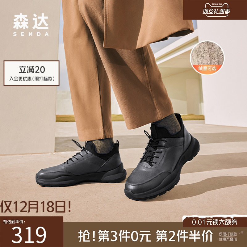 森达轻便舒适健步鞋运动休闲鞋男