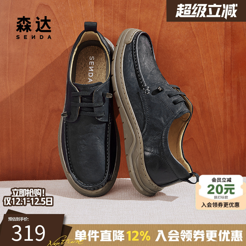 森达复古休闲皮鞋男春秋舒适软面系带时尚百搭头层牛皮鞋ZYC13CM4