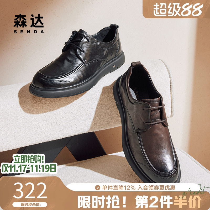 森达商务皮鞋通勤方头褶皱皮鞋