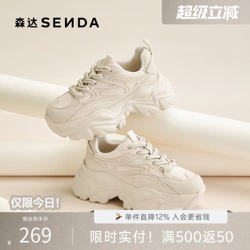 森达老爹鞋女2026春新商场同款户外运动厚底休闲鞋XWH01AM6