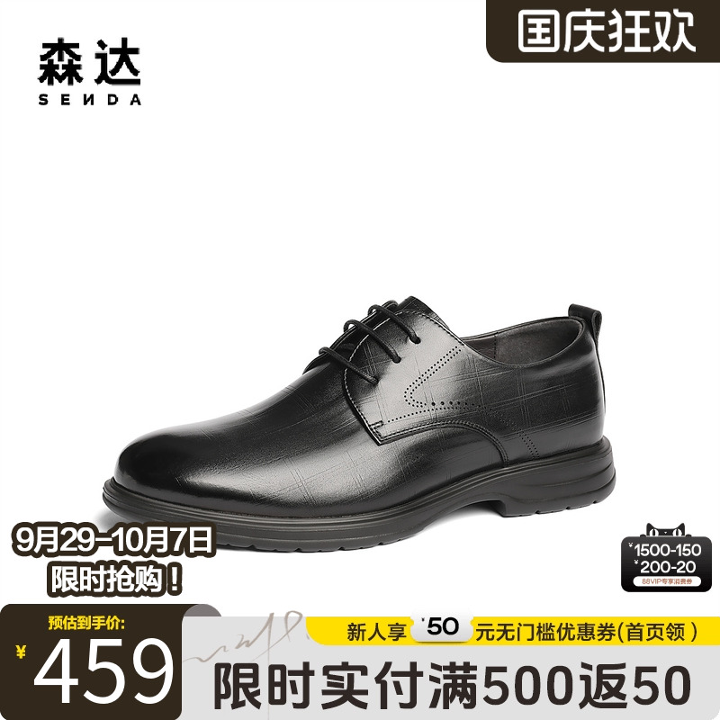 森达正装皮鞋男2025春新商场同款职场通勤绅士英伦商务鞋1UF01AM5