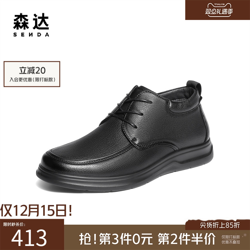 森达软面羊皮商务休闲通勤男皮鞋