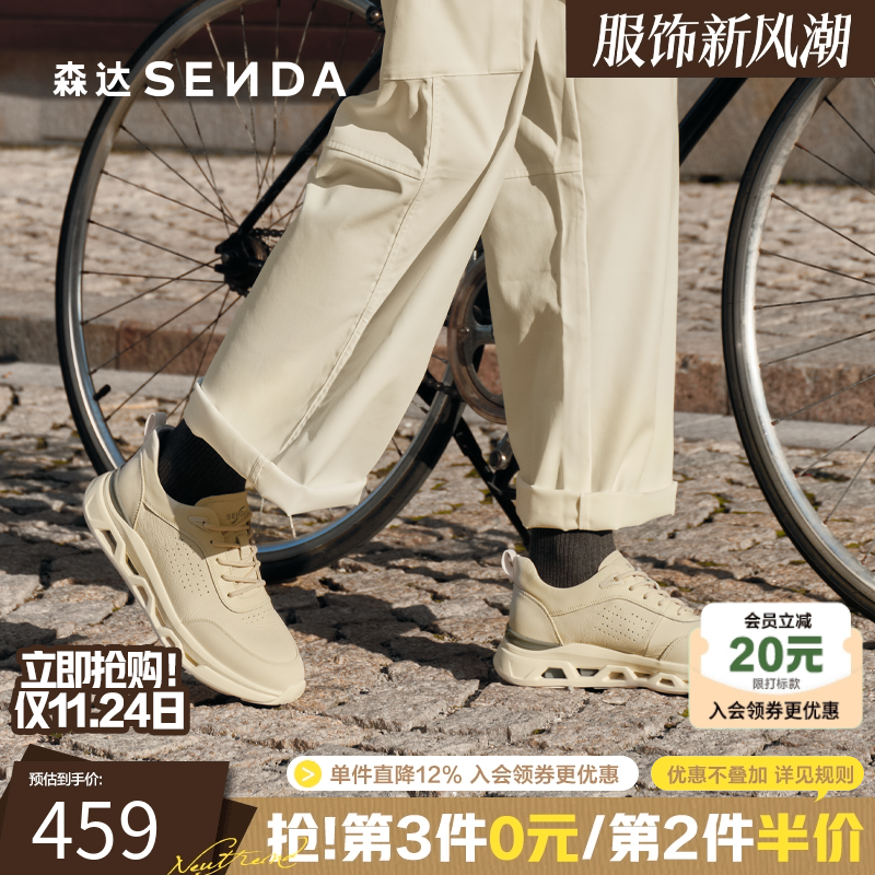 森达头层牛皮商务休闲运动健步鞋