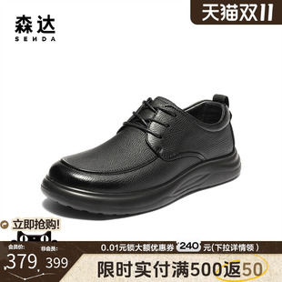 商务通勤系带皮鞋 软面羊皮男鞋 JDZ74DM5 2025冬新款 森达休闲皮鞋