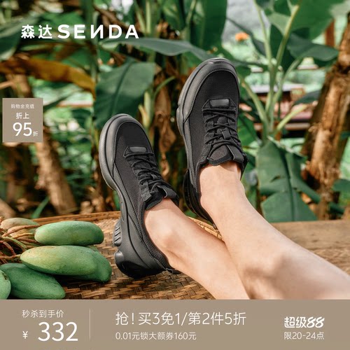 森达男夏网面透气运动厚底健步鞋