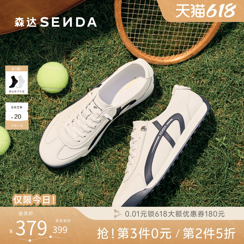 森达德训板鞋男2026春夏商场同款运动跑步休闲牛皮阿甘鞋2DQ01AM6