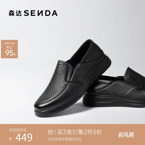森达男鞋休闲鞋皮鞋夏季透气打孔一脚蹬商场同款通勤鞋真皮2ED02