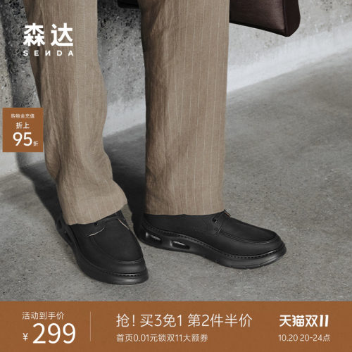 森达男士商务简约运动休闲皮鞋