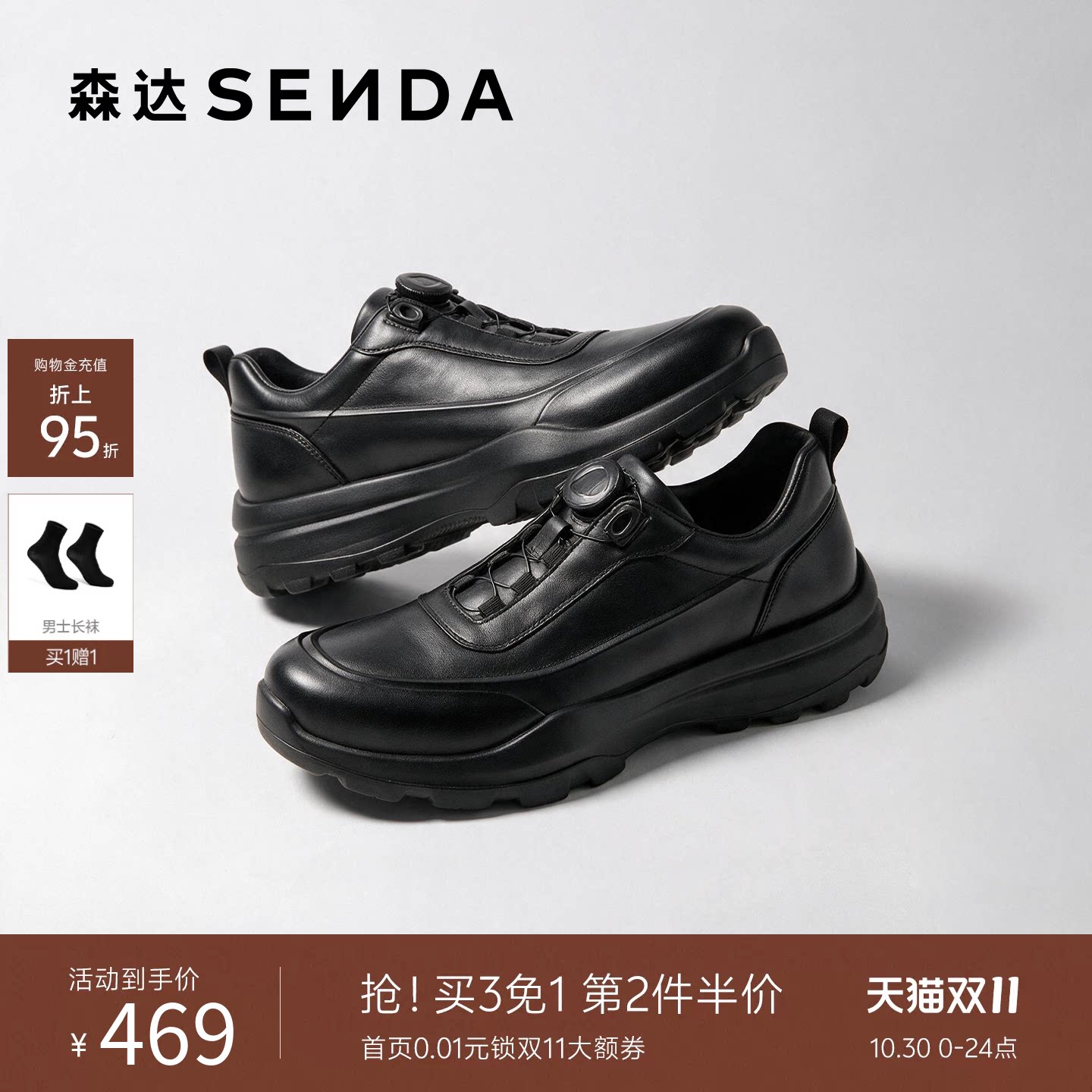 森达男士休闲鞋全黑一脚蹬公务鞋