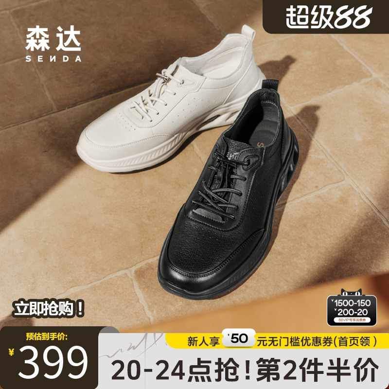森达百搭运动鞋轻便休闲鞋健步鞋