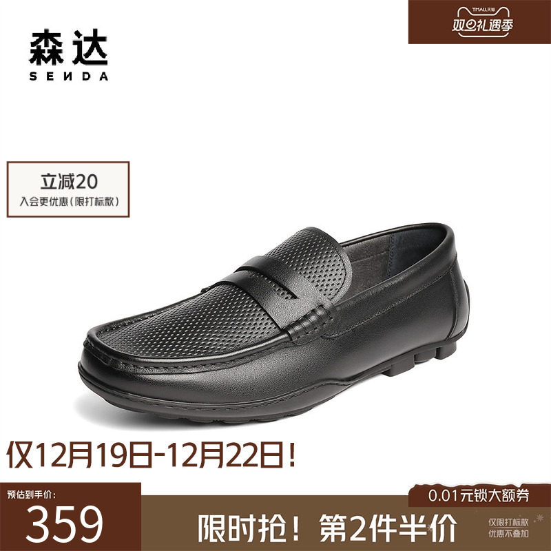 森达乐福鞋休闲皮鞋男2025夏新商场同款打孔舒适豆豆皮鞋1XC01BM5