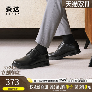 皮鞋 婚鞋 男士 绅士光面商务系带皮鞋 1SF01DM4 春秋商场同款 森达正装