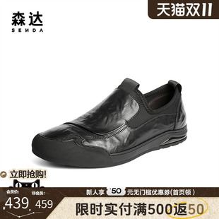 2BD02CM5 简约舒适平底头层牛皮鞋 森达休闲皮鞋 男2025秋新商场同款