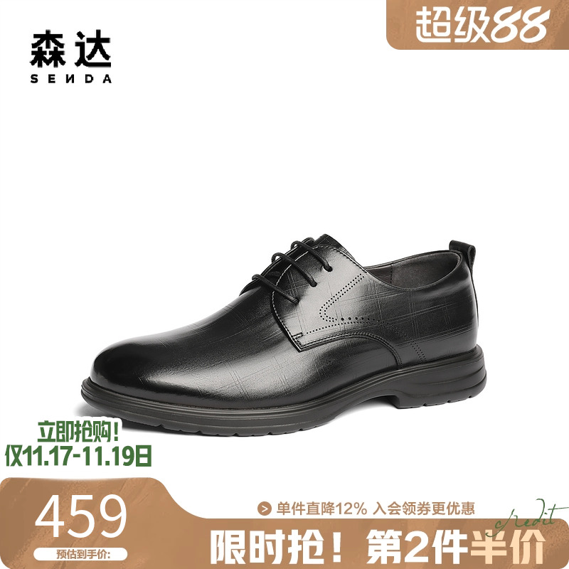 森达正装皮鞋男2025春新商场同款职场通勤绅士英伦商务鞋1UF01AM5