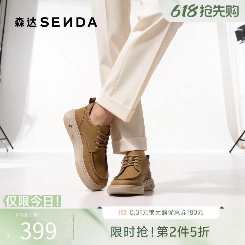 森达工装皮鞋男春夏新款商场款厚底增高打孔透气休闲牛皮鞋2DR01D