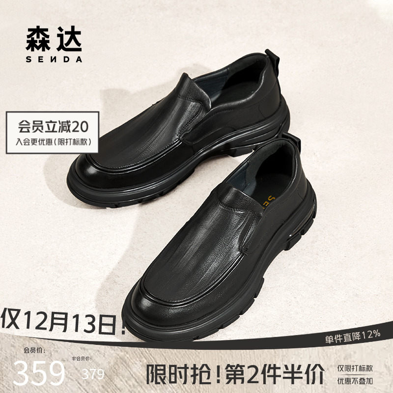 森达休闲皮鞋男士秋冬商场同款舒适简约通勤满帮套脚皮鞋1TG02DM4