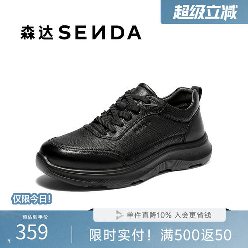森达男春新运动厚底防滑健步鞋