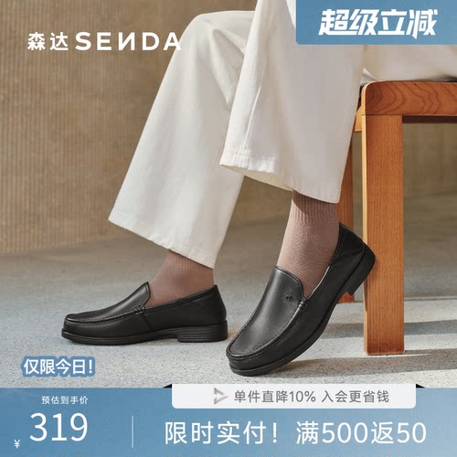 2024森达后跟可踩通勤正装皮鞋