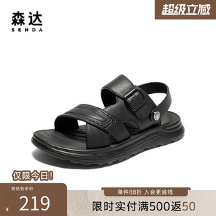 两穿厚底牛皮凉鞋 森达凉鞋 男款 夏新商场同款 QJ036BL5 休闲沙滩鞋