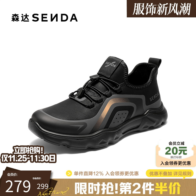 森达健步鞋男2025秋新商场同款潮流运动厚底休闲鞋2BG01CM5