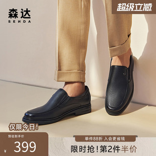 春秋商场同款 森达正装 皮鞋 男士 V4W01AM4 轻便年轻舒适一脚蹬商务鞋
