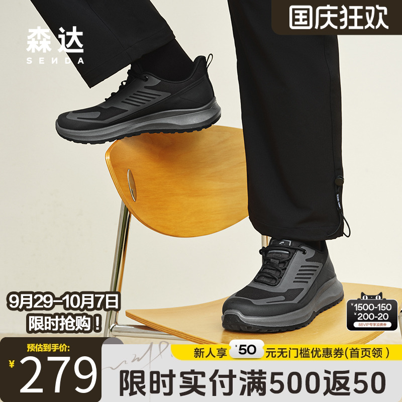 森达健步鞋男2025春季商场同款达适行户外休闲运动跑步鞋1VK01AM5