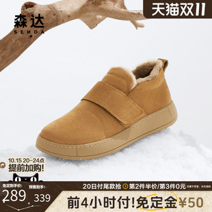 商场同款 冬季 户外加绒保暖雪地靴休闲棉靴1KJ01DM4 男士 森达毛毛鞋