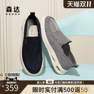 舒适轻便厚底套脚休闲鞋 森达布鞋 商场同款 新款 43320BM5 男2025夏季