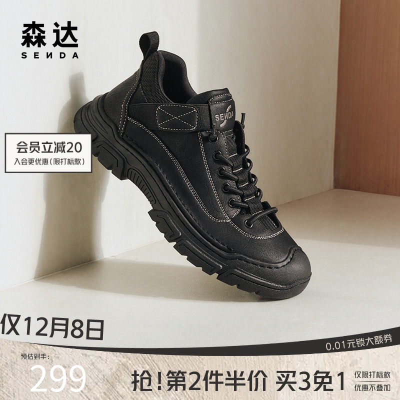 森达2024短靴运动休闲工装低靴