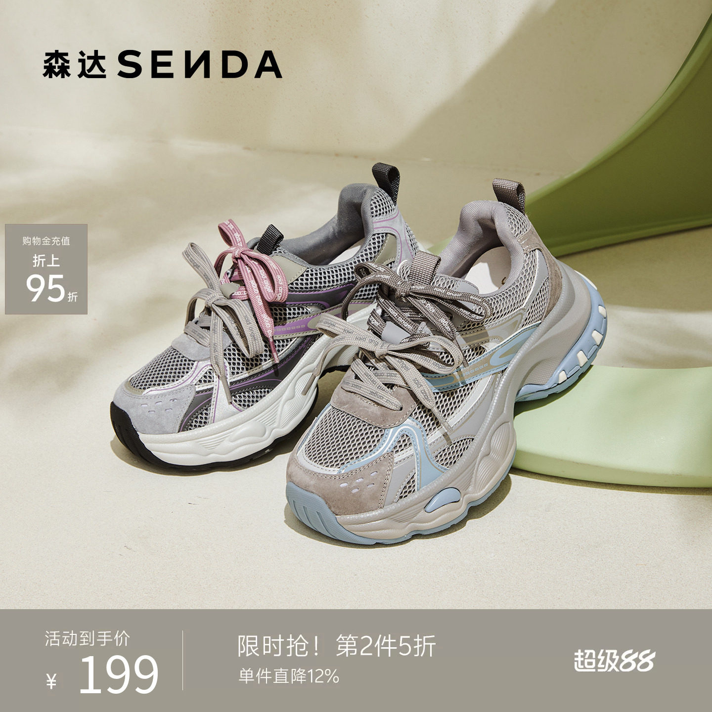 森达超火撞色老爹鞋女款厚底灰色运动鞋26年商场同款休闲鞋XVG01