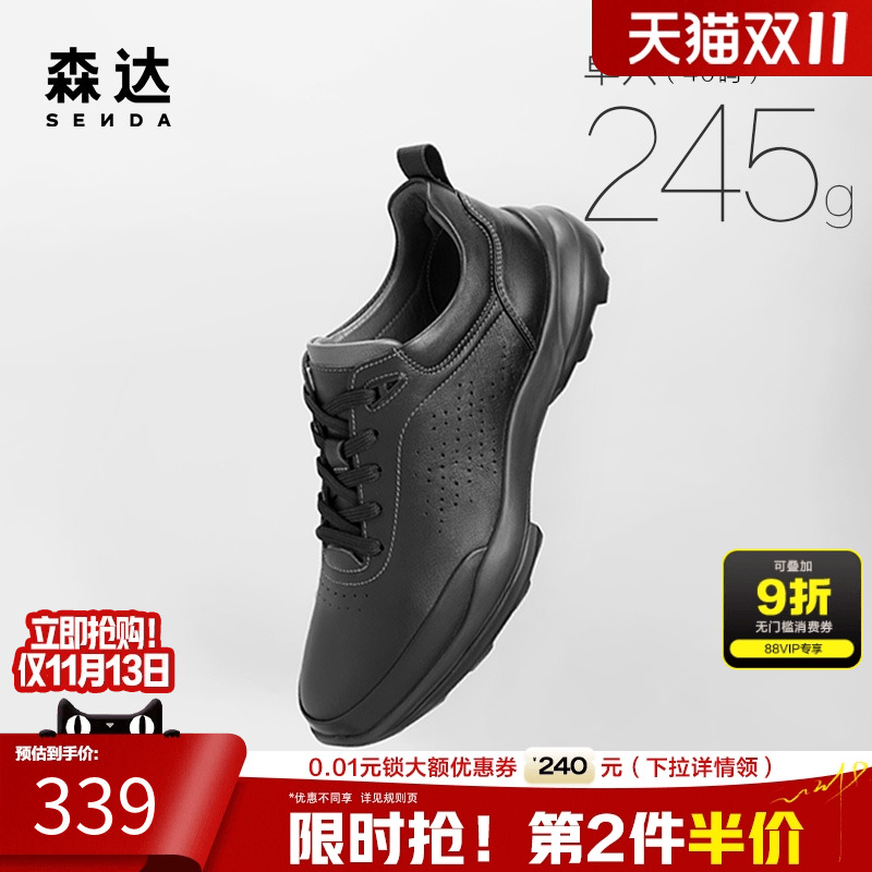 森达缓震健步鞋轻便防滑休闲鞋