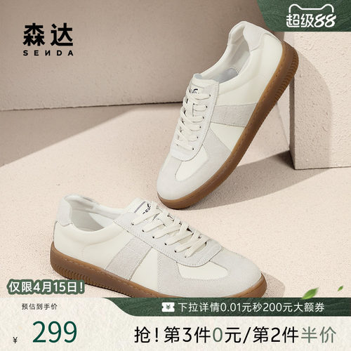 森达德训鞋男女同款春夏新款拼接户外运动风平底休闲板鞋4YGX6AM5