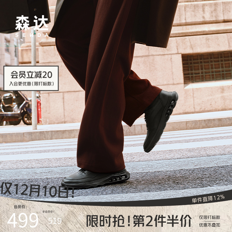 森达头层牛皮商务休闲运动健步鞋