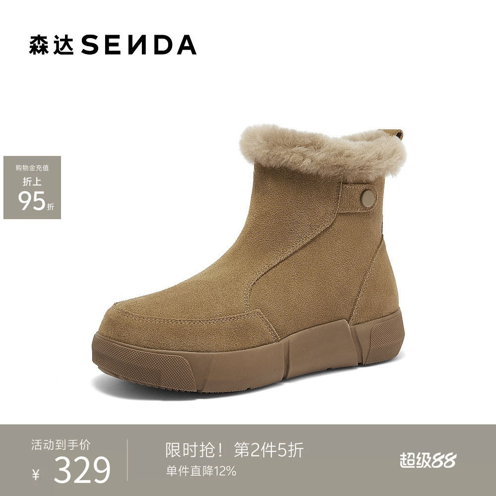 森达新年雪地靴女冬款户外保暖毛绒厚底东北大棉鞋升级猎户短靴