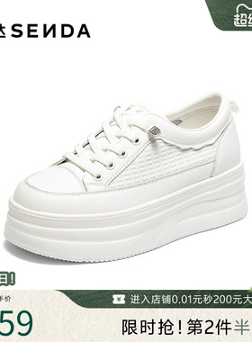 森达小白鞋女秋季新款商场同款厚底显高休闲鞋XSD01CM5