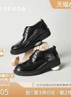 森达正装皮鞋男鞋春秋款舒适圆头厚底通勤商务鞋牛皮婚鞋QJ028CM5