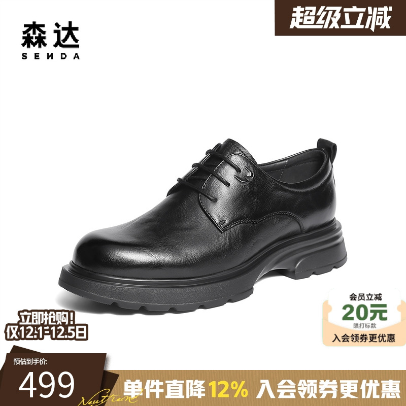 森达商务德比正装皮鞋休闲牛皮鞋