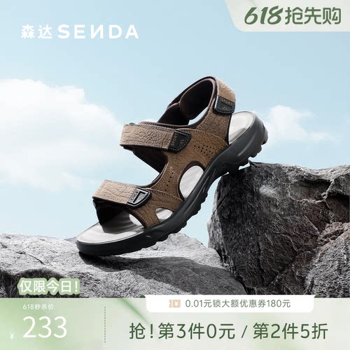 森达休闲皮运动凉鞋防滑沙滩凉鞋