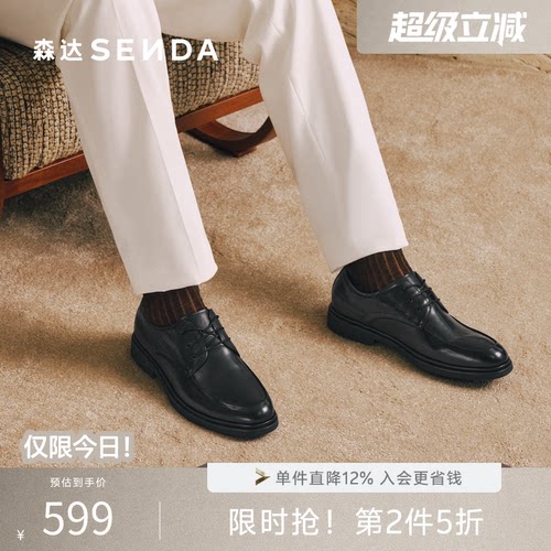 森达系带单鞋黑色圆头男正装皮鞋
