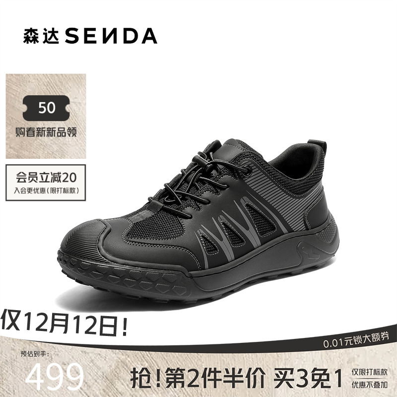 森达2026春新户外运动休闲健步鞋