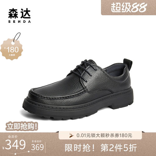 森达休闲皮鞋男鞋秋冬商场同款简约舒适软底通勤系带皮鞋1TF01DM4