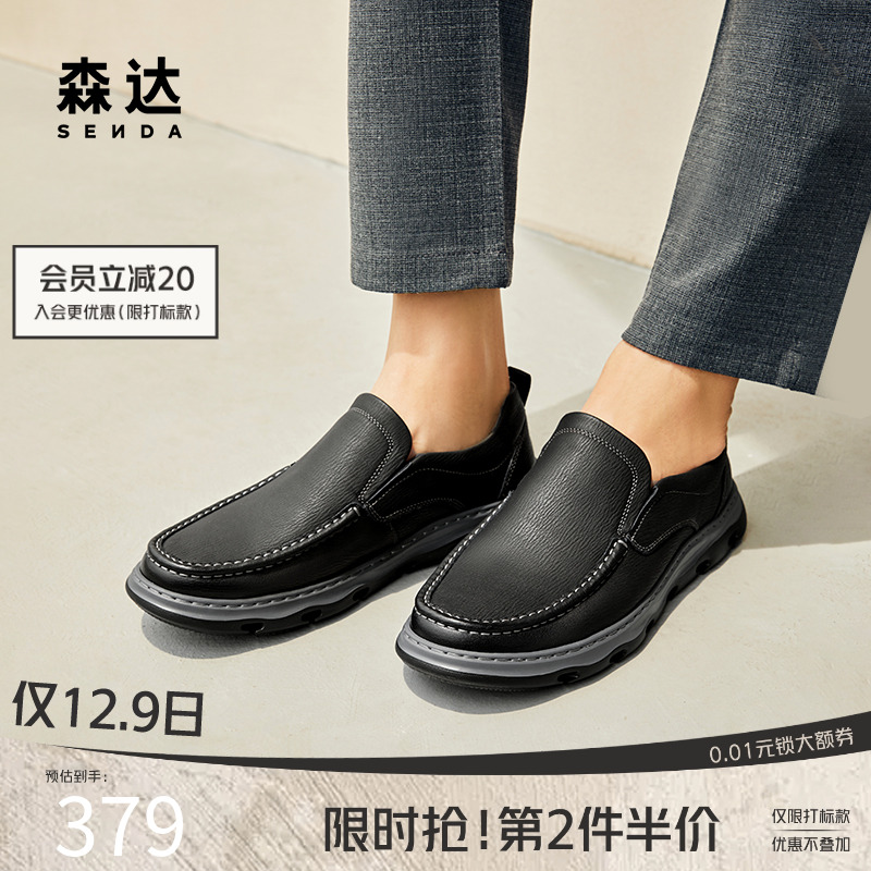 森达休闲皮鞋男款商场同款厚底增高户外一脚蹬舒适休闲鞋1RN02CM4