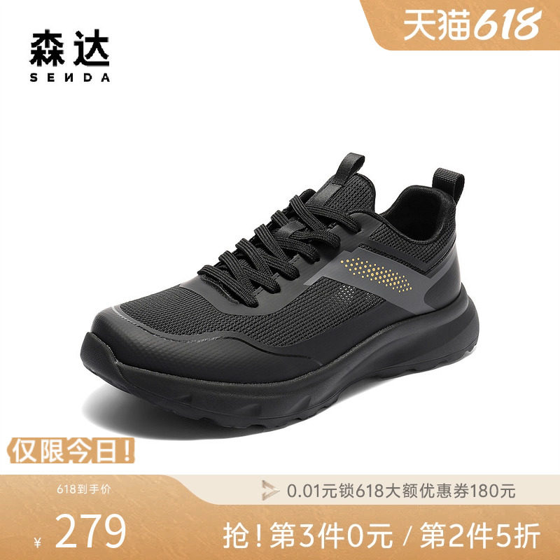 森达健步鞋男2025夏季新款网面透气轻便厚底运动休闲鞋DBZ02BM5