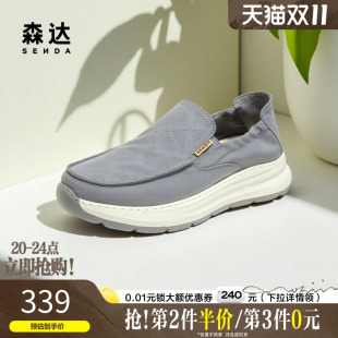 舒适轻便一脚蹬厚底休闲鞋 2025秋新商场同款 1YC01CM5 男士 森达布鞋