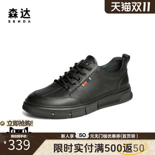 户外潮流舒适平底休闲鞋 森达板鞋 商场同款 2025春新款 1VU01AM5 男款