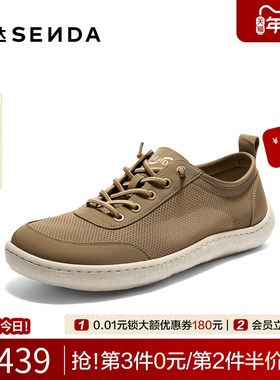 森达布鞋男2026夏新商场同款网面透气平底休闲鞋2FN01BM6