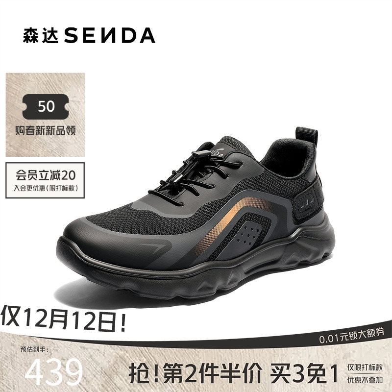 森达2026春新时尚厚底休闲健步鞋