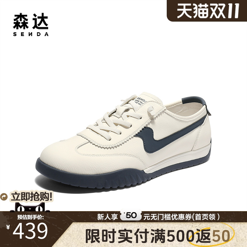 森达板鞋头层牛皮德训阿甘小白鞋